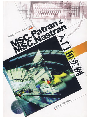 MSC.Patran&MSC.Nastran 入门和实例周焕林合肥