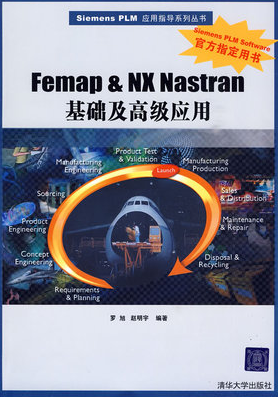 Femap & NX Nastran基础及应用(配光盘）