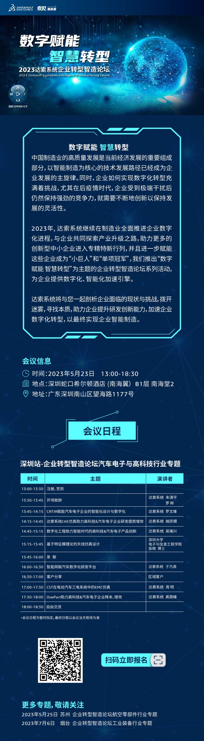 微信图片_20230522095903